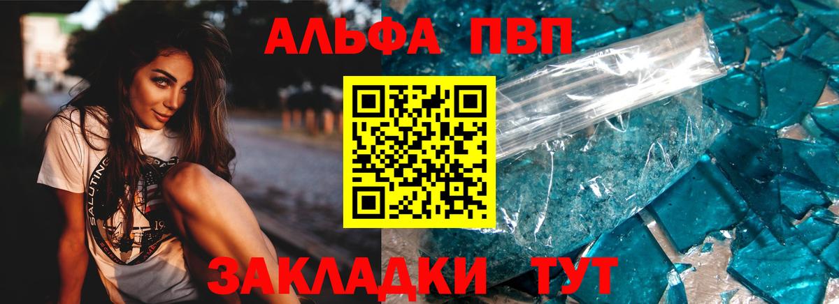 Alpha-PVP кристаллы Вязники