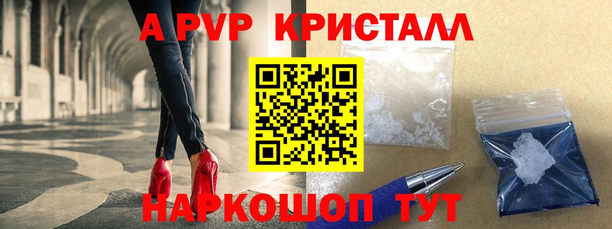 Вязники  Alpha-PVP СК  Вход с VPN  APVP СК КРИС  Alfa_PVP крисы CK 