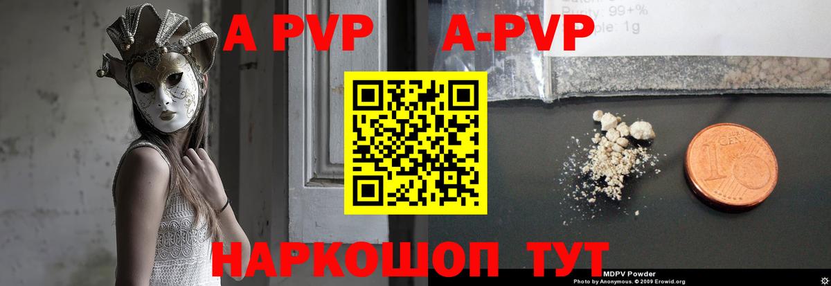 Alpha-PVP кристаллы  купить   Альфа ПВП крисы CK  A-PVP СК  Вязники 