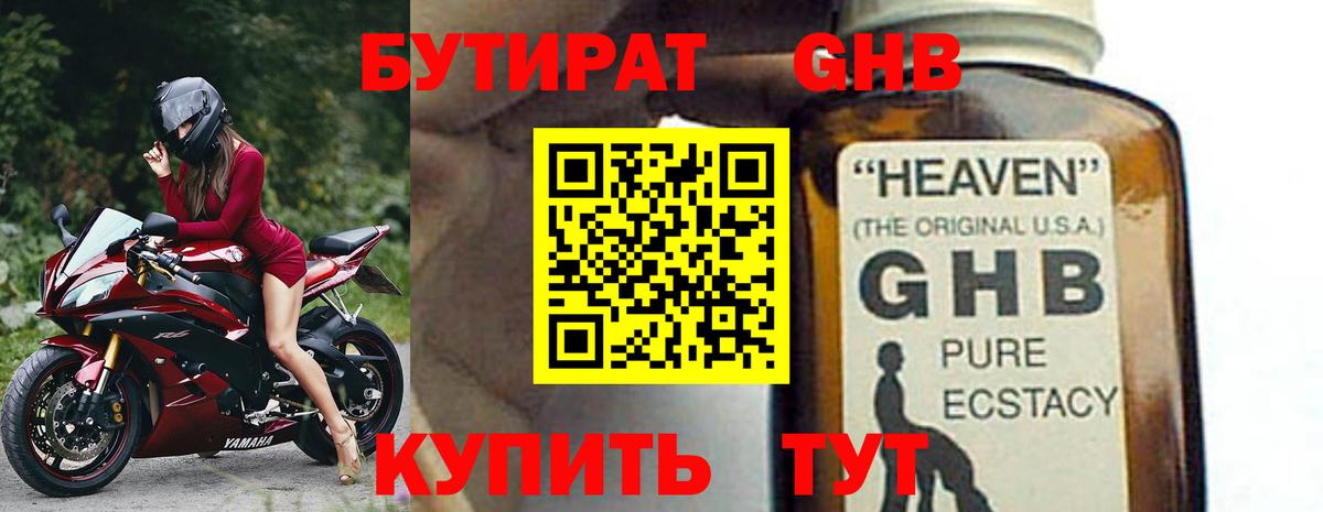 БУТИРАТ оксана Вязники