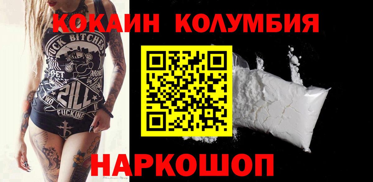 Cocaine 98%  КОКАИН VHQ  Вход с VPN  Вязники 