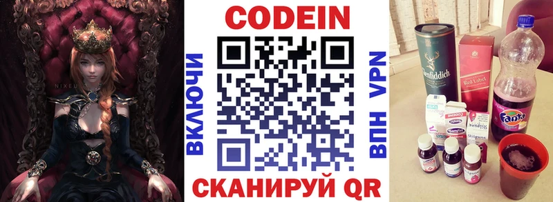 кракен рабочий сайт Вязники площадка как зайти как найти закладки Кодеин Purple Drank