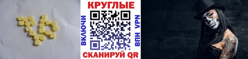 ЭКСТАЗИ диски kraken ТОР Вязники даркнет сайт