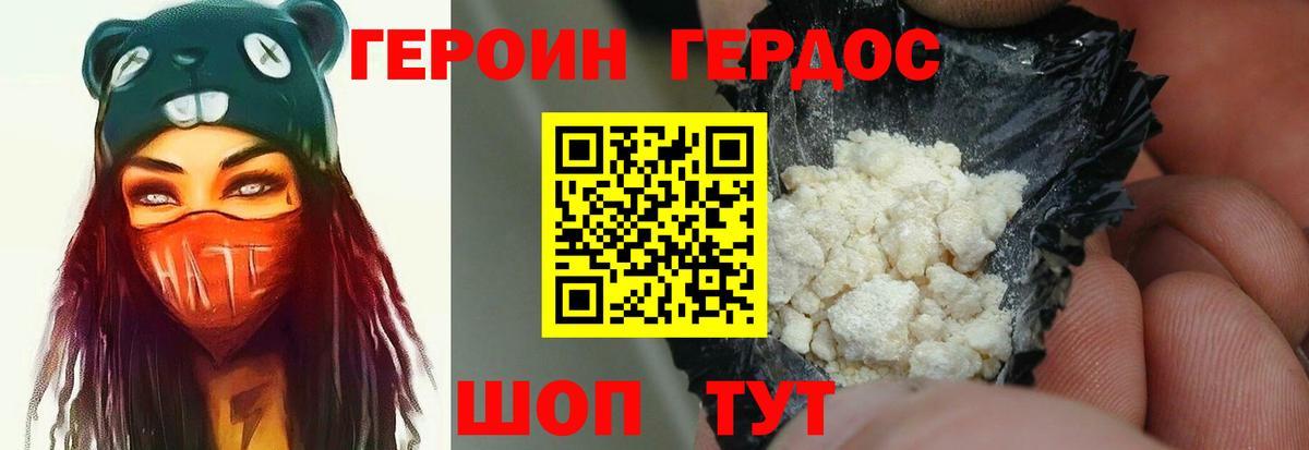 ГЕРОИН Heroin Вязники