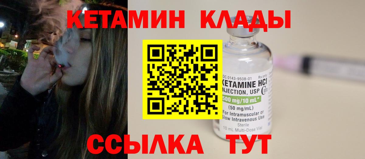 Вязники  Кетамин ketamine  Вход с VPN 