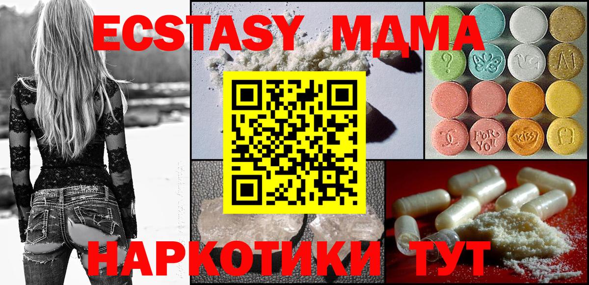 MDMA Molly Вязники