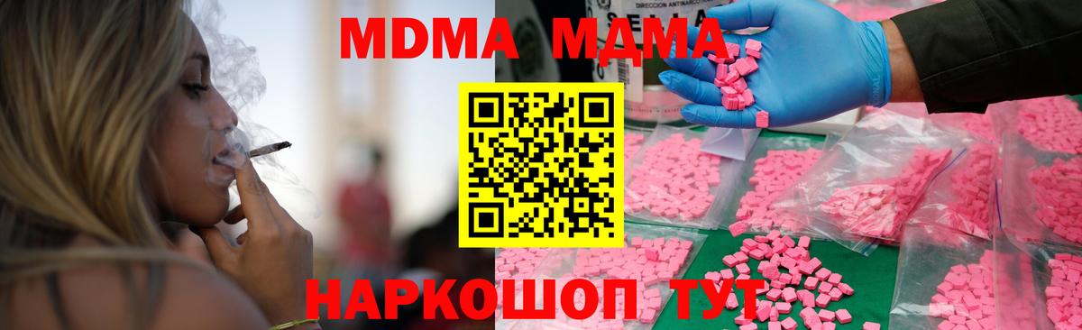 Вязники  МДМА молли  MDMA crystal  Вход с VPN 