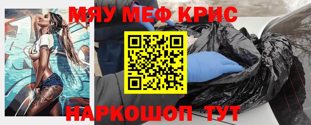 Меф кристаллы Вязники