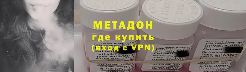 МЕТАДОН methadone  Вязники 