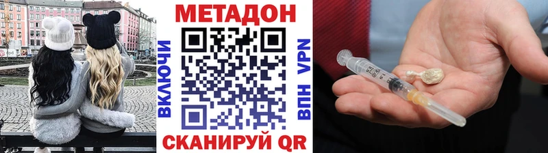 МЕТАДОН methadone  Вязники 