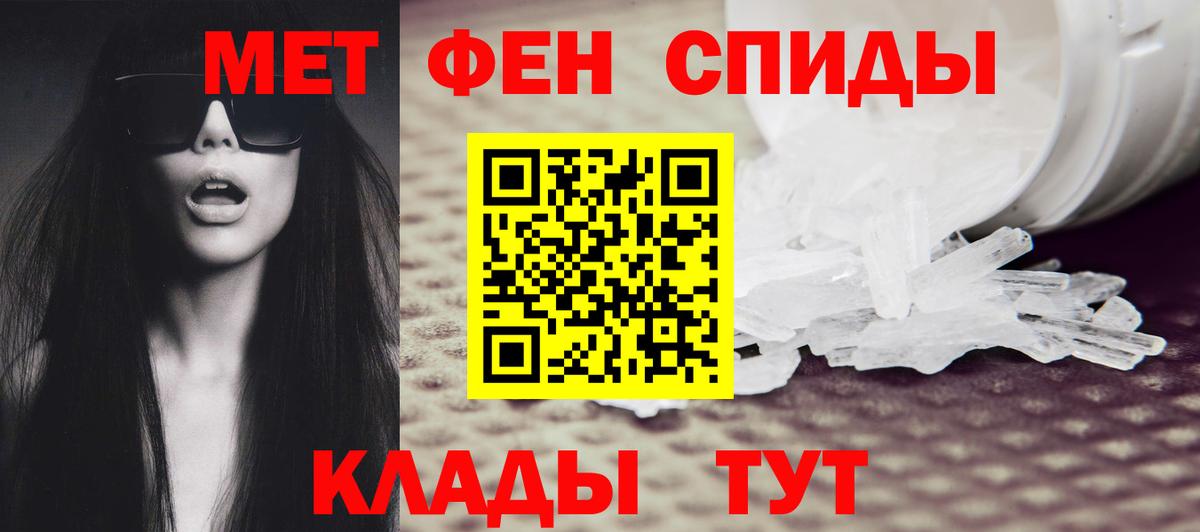 Первитин Methamphetamine  Первитин Methamphetamine  Вход с VPN  Вязники 