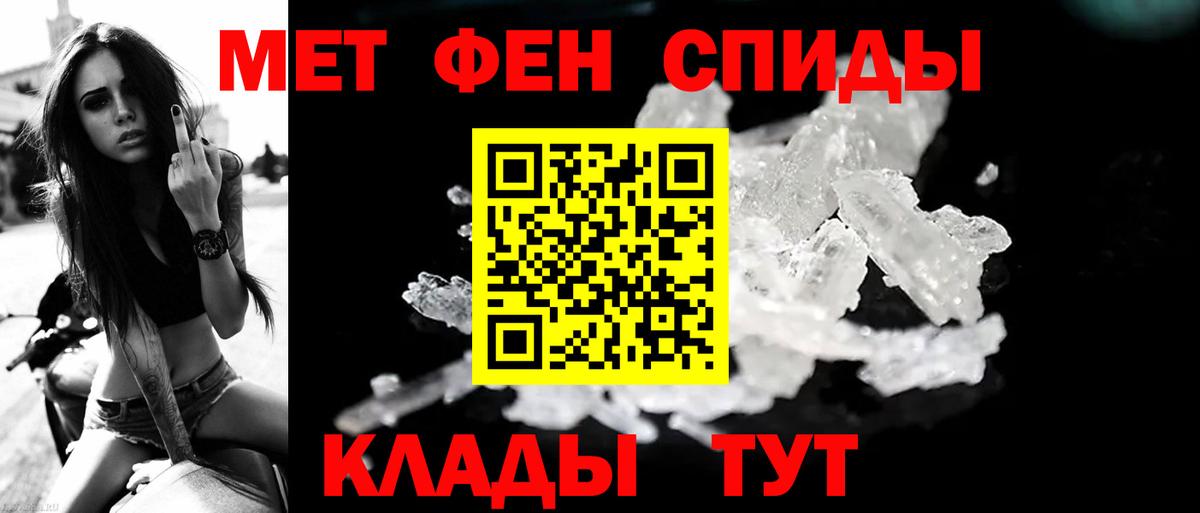 Метамфетамин мет Вязники