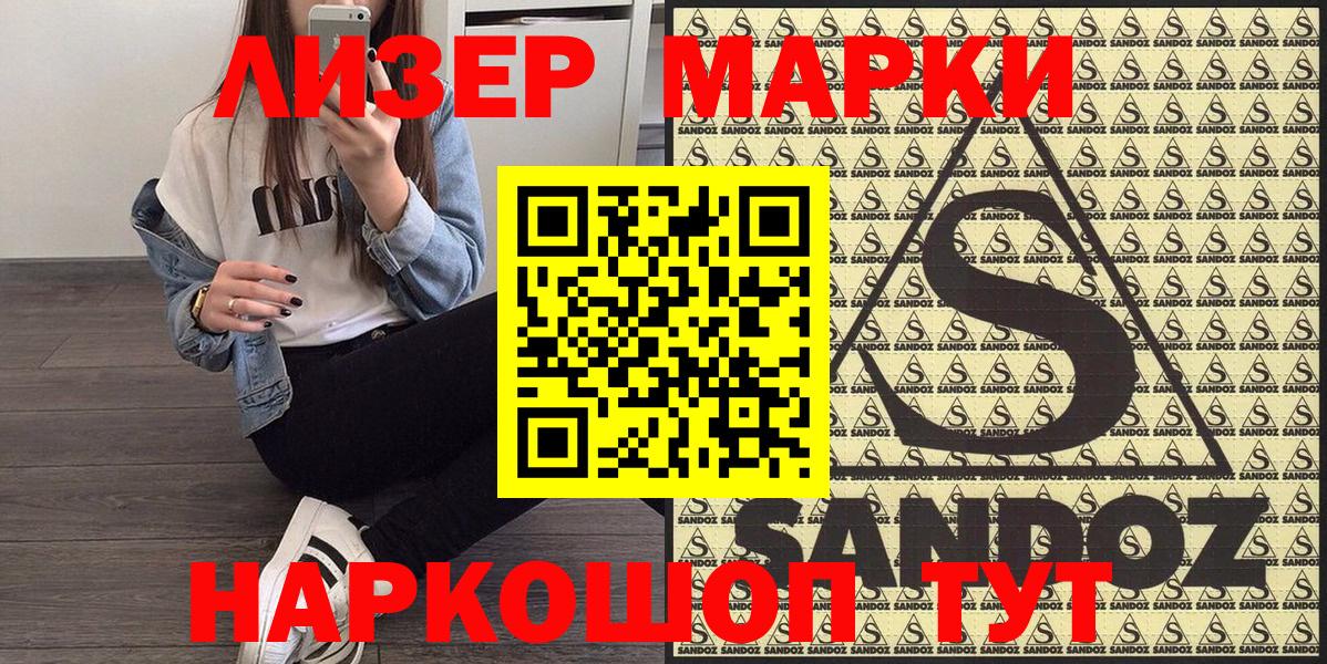 Наркотические марки 1,8мг  Вязники 