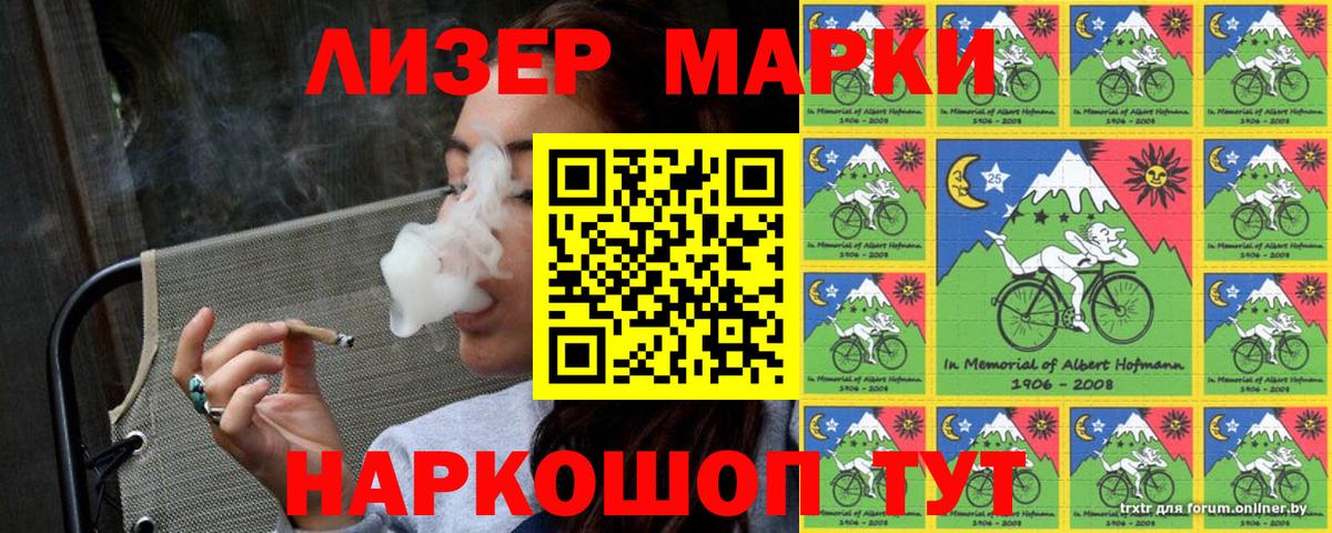 Марки 25I-NBOMe 1,5мг Вязники