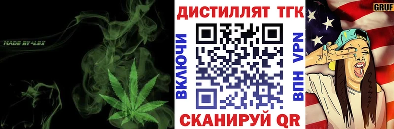наркотики Вязники даркнет клад Дистиллят ТГК THC oil
